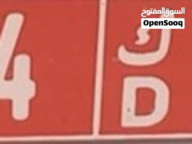 رقم للبيع 704