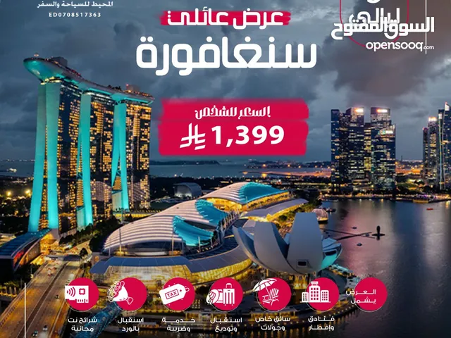 باكجات بأسعار منافسة