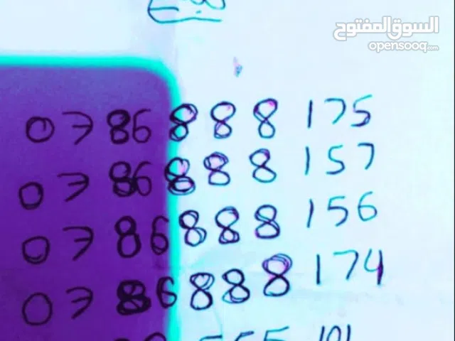 Umniah VIP mobile numbers in Amman