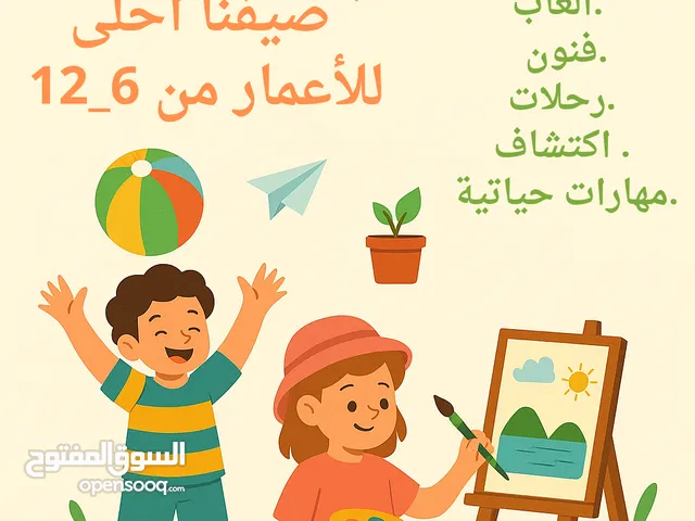 Other courses in Amman