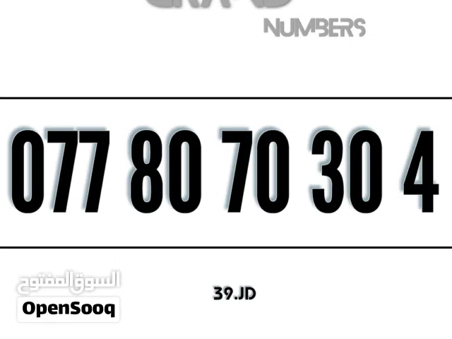 رقـــم أورانــج ممـــيز جـــداً للبـــيع