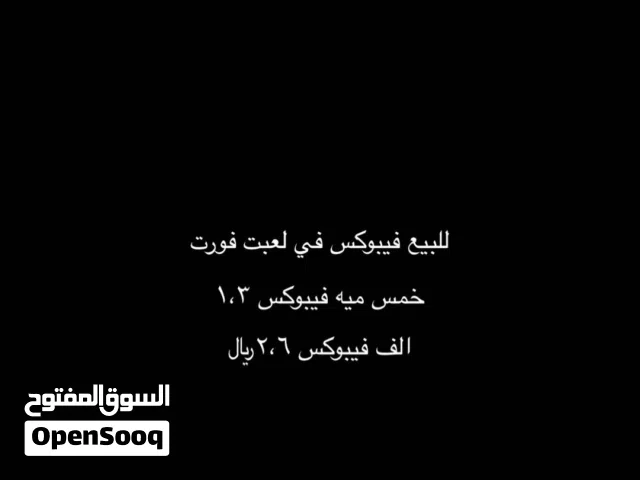 للبيع فيبوكس ب اقل الأسعار