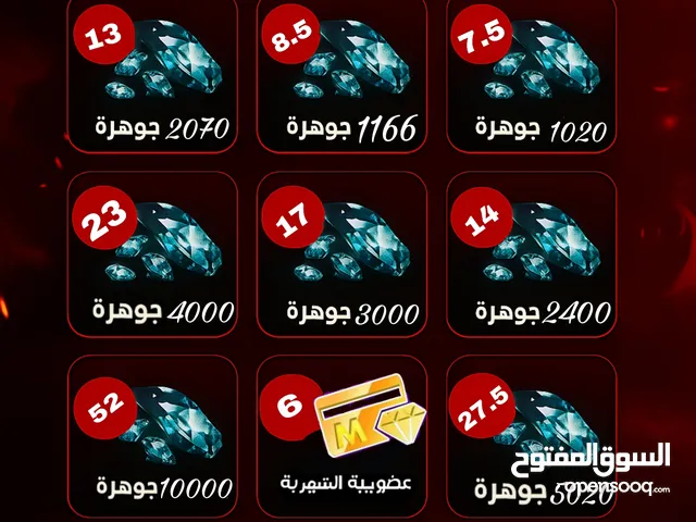 Free Fire gaming card for Sale in Mafraq