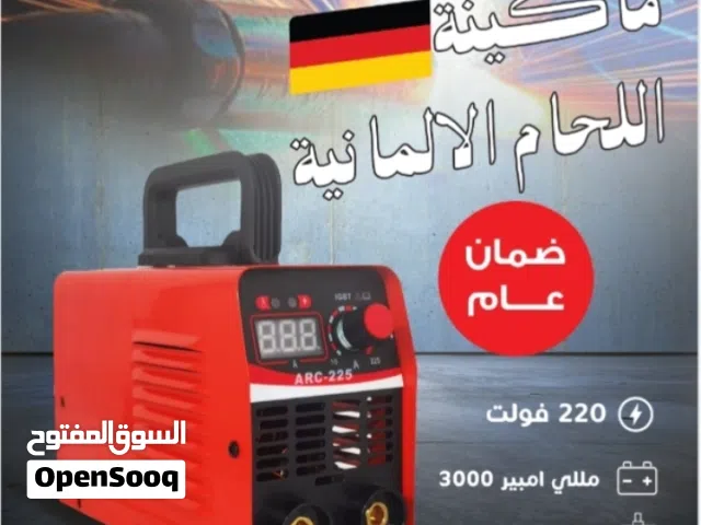 عرض ماكينة اللحام الالمانية 220 فولت اداء عالي الجودة بضمان عام