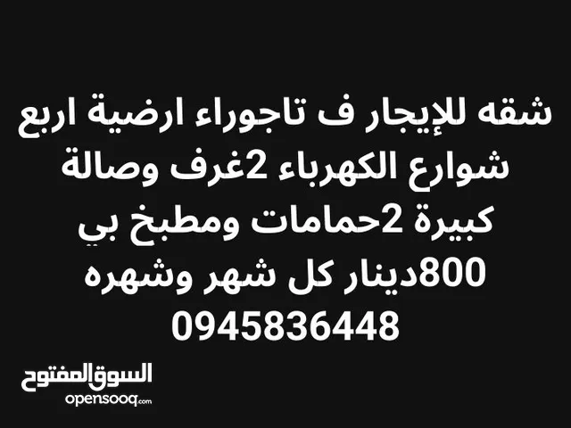 222 m2 3 Bedrooms Apartments for Rent in Tripoli Tajura
