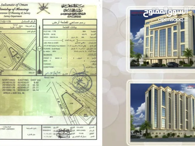 4250m2 Complete for Sale in Muscat Al-Hail