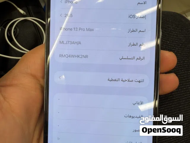 ايفون 13 برو ماكس
