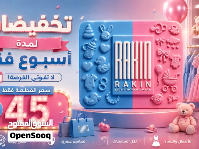 تخفيضات ( زوروا صفحة المحل لبقية العروض )