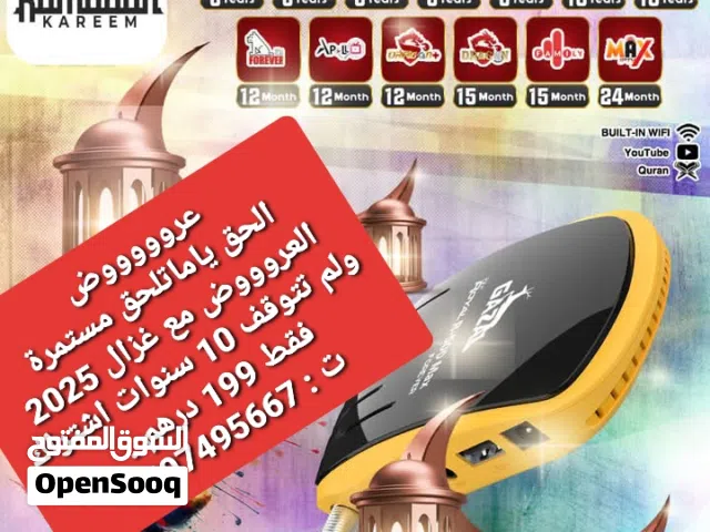  Gazal Receivers for sale in Sharjah