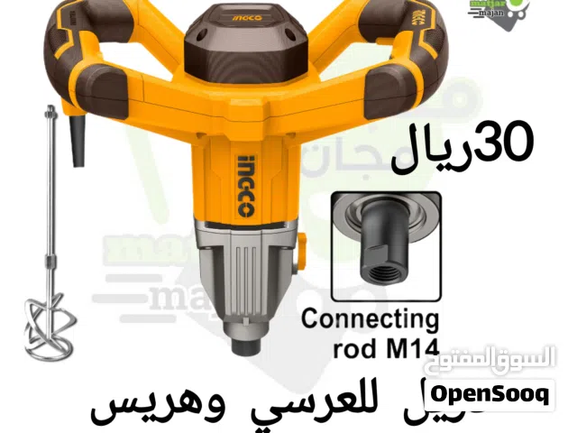 دريل للعرسي وهريس بلخشب او حديد متوفر انواع من خلاط للعرسي مسعر ممتاز