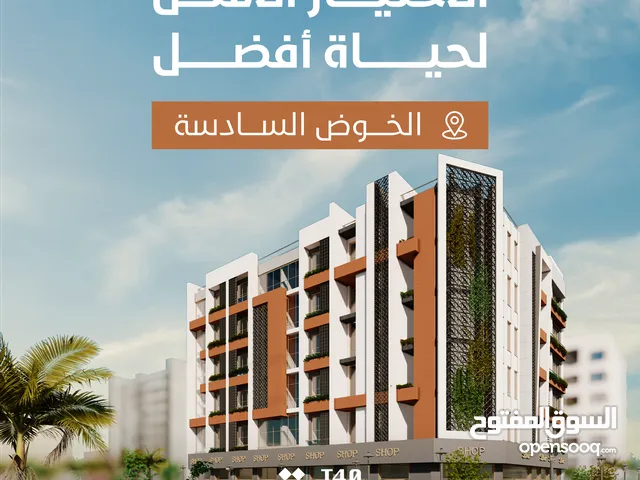 58m2 1 Bedroom Apartments for Sale in Muscat Al Khoud
