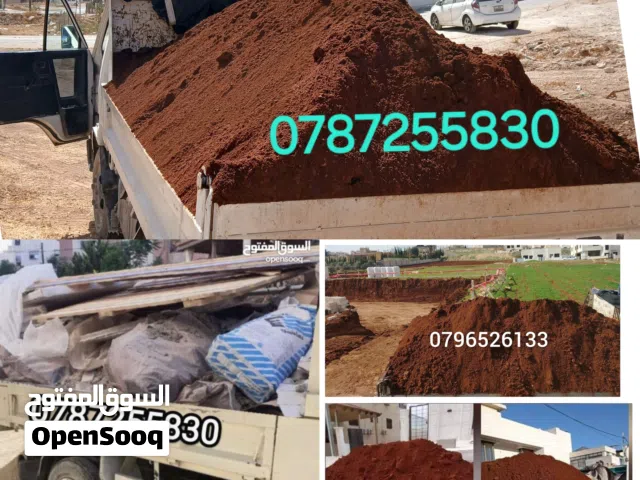 تراب أحمر زراعي نخب اول قلاب لتوريد مواد البناء وإزالة طمم