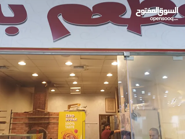 بيع مطعم  فطاير ومشويات مبيعات فى اليوم من 150 ل 170 يوميا  لو متاح مواقع يوصل ل 300 دينار يوميا