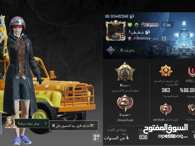 Pubg Accounts and Characters for Sale in Al Mithnab