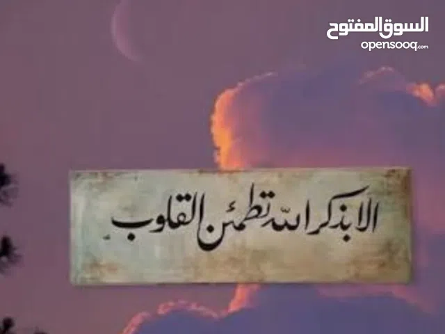 للبيع رخصة + بضاعة + قاعدة عملاء