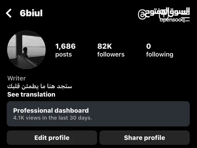 انستقرام 82k حقيقي