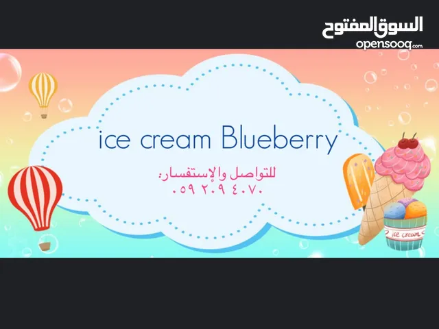 Ice Cream Machines for sale in Al Madinah