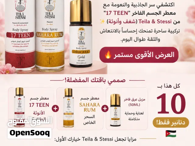 سبلاش ومعطر للجسم Tela stessi الفاخر والافضل من نوعه