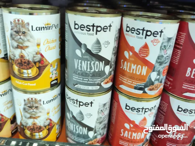 معلبات قطط "بيست بت" (Best Pet) الشهيرة: "بيست بت": طعام القطط المفضل!