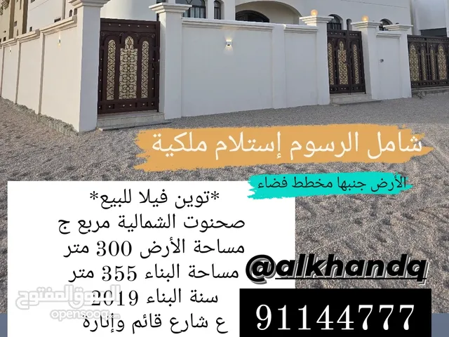 355 m2 5 Bedrooms Villa for Sale in Dhofar Salala