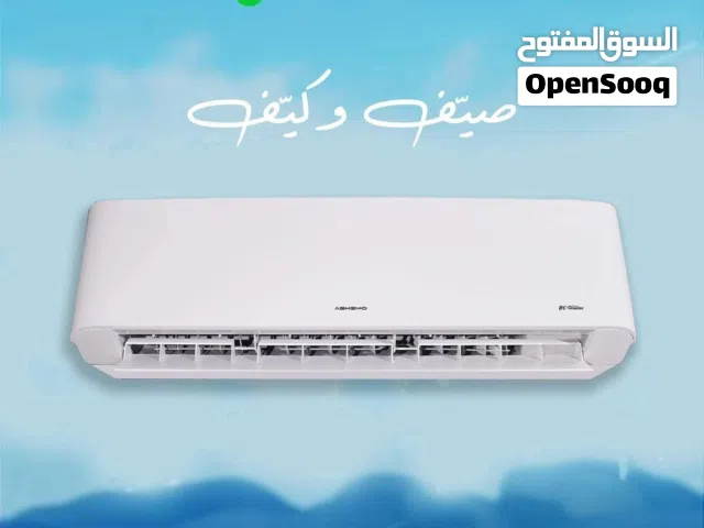 مكيفات اسكيمو