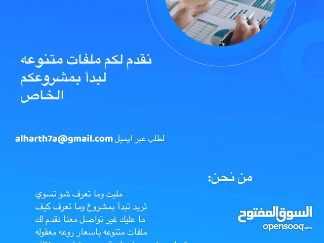 Accounts - Others Accounts and Characters for Sale in Muscat
