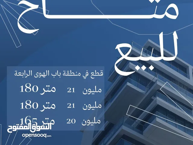 قطعه ارضع للبيع مع بساتين متوفره