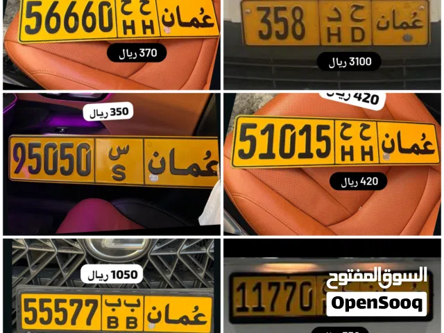 رقم خماسي للبيع 11770/8381