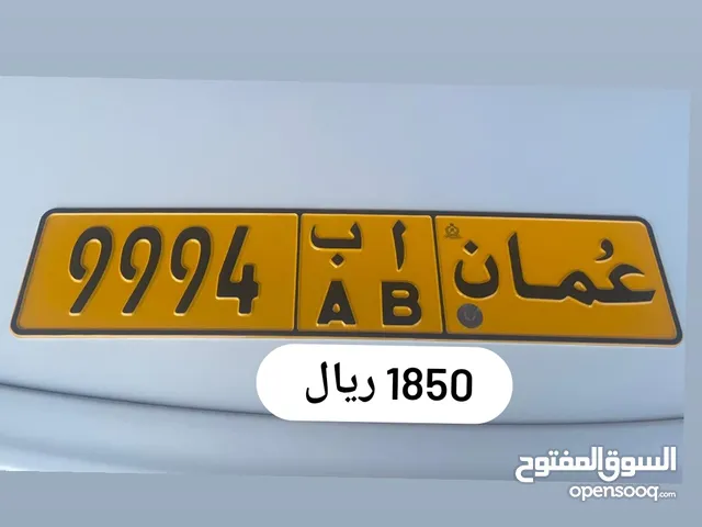 رقم رباعي للبيع 9994 أ ب