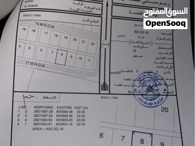 Residential Land for Sale in Al Batinah Al Rumais