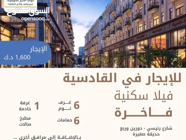 0 m2 More than 6 bedrooms Villa for Rent in Kuwait City Qadsiya