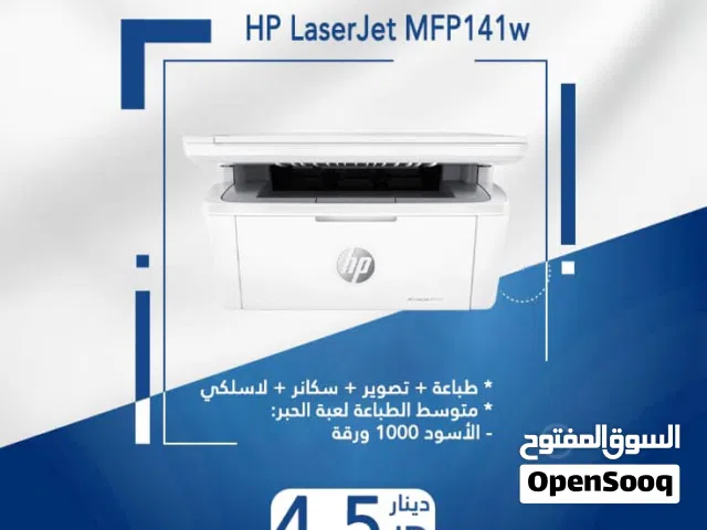 اقساط بدون دفعه اولى ( طابعة اتش بي ليزر Printer HP Laser )
