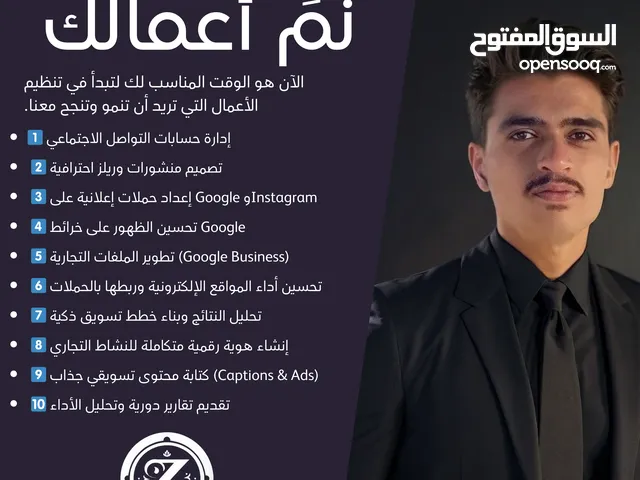 تسويق رقمي Digital Marketing دعنا نبني حضورك الرقمي ونضاعف نتائجك
