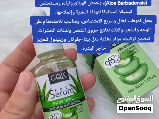 جل الصبار الحيوي (Aloe Vera Biogel) بحجم 100 مل، المصمم لترطيب وتلطيف البشرة. يحتوي على مكونات طبيعي