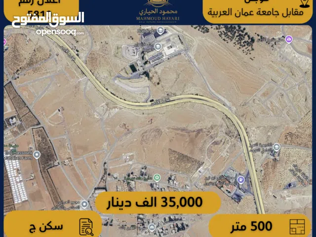 Residential Land for Sale in Amman Mobes