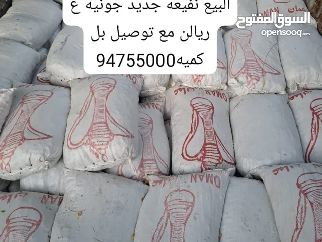 البيع سح سنه مع توصيل