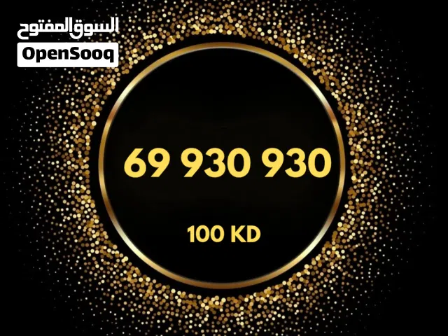 رقم مميز زين و اوريدو للبيع