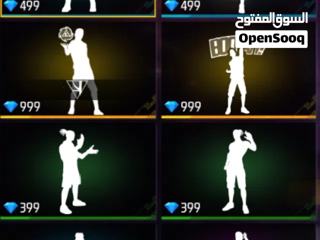 شراء اسكنات ورقصات بي اقل الأسعار