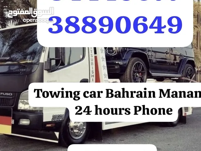 سطحه سلماباد سطحة مدينة عيسى جد علي توبلي سند سترة عالي رقم سطحه ونش رافعه خدمة سحب ونقل Car towing