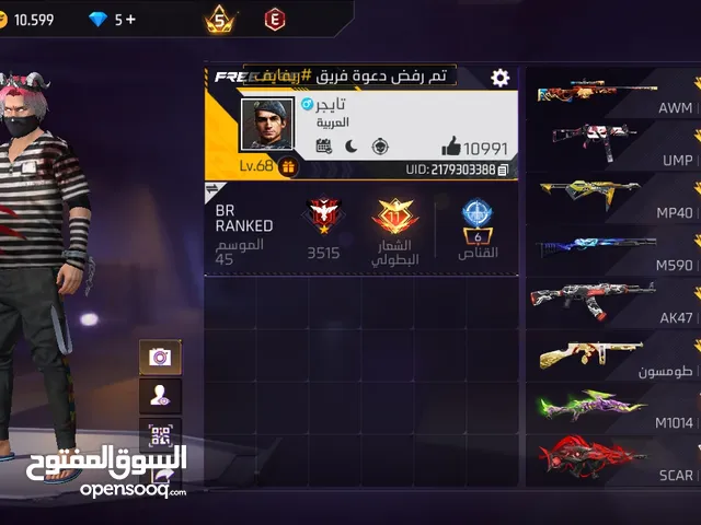 حساب فري فاير للبيع بس بمصاري و وجه لوجه داخل اربد