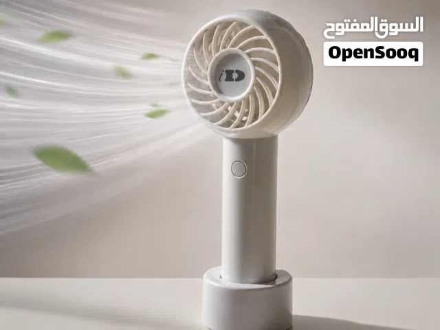 مروحة يدوية محمولة