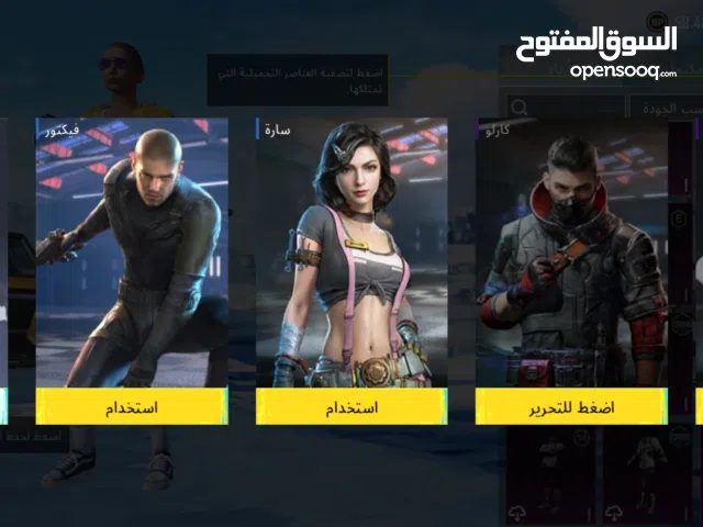 Pubg Accounts and Characters for Sale in Misrata