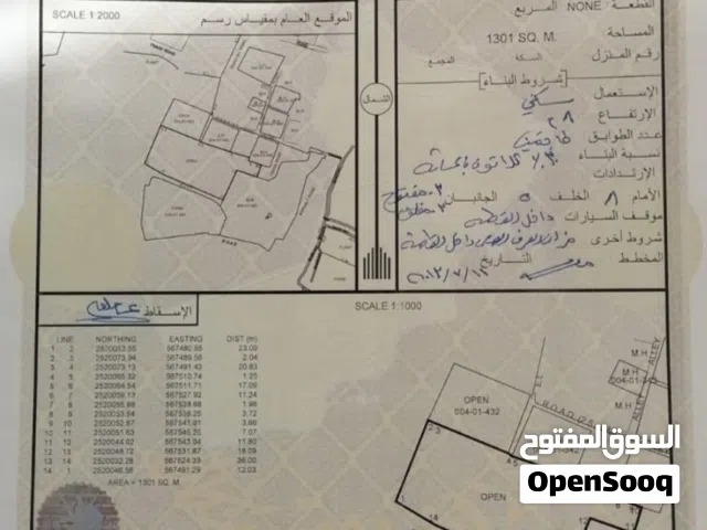 Residential Land for Sale in Al Dakhiliya Manah