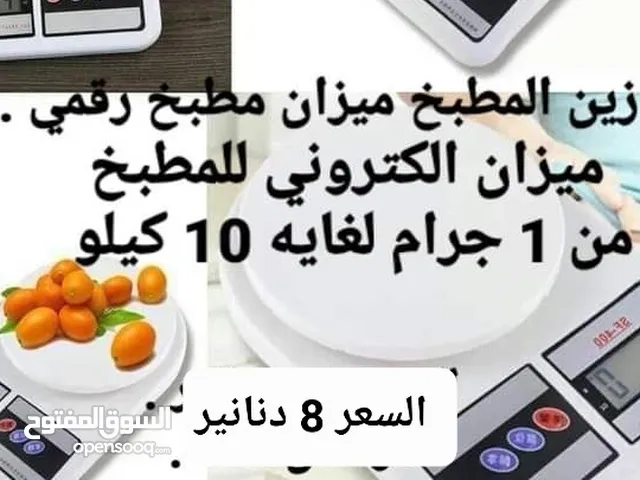 ميزان المطبخ 10 كيلو