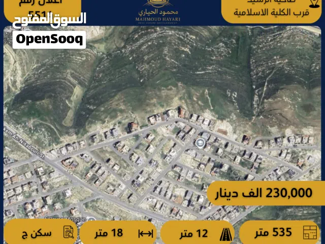 Residential Land for Sale in Amman Daheit Al Rasheed