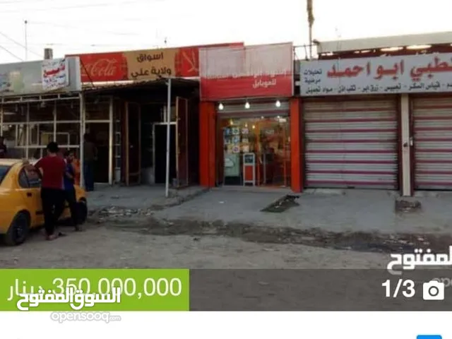 400m2 Shops for Sale in Baghdad Za'franiya
