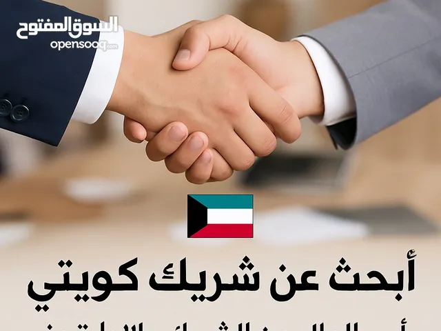 فرصة استثمارية