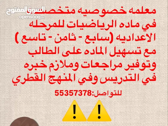 مدرسه مصريه