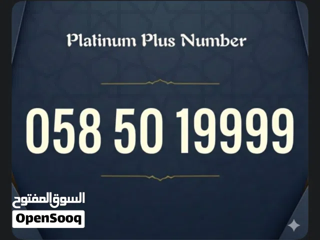 VIP NUMBER FOR SALE 9999