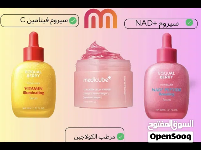 بكج النضارة للبشرة